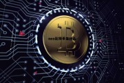 neo币今日行情，neo比特币是什么