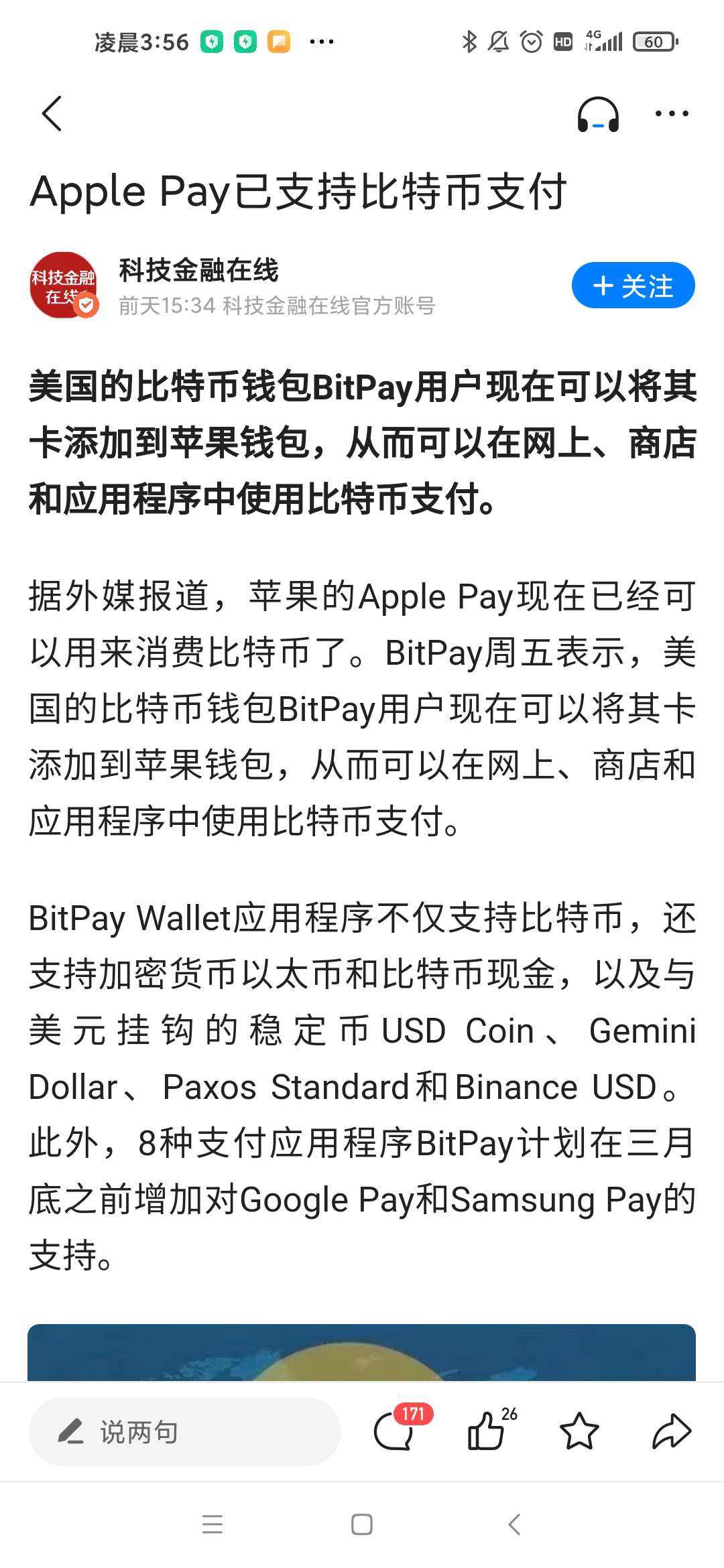 ios比特币交易app,ios比特币交易平台 ios比特币交易app,ios比特币交易平台