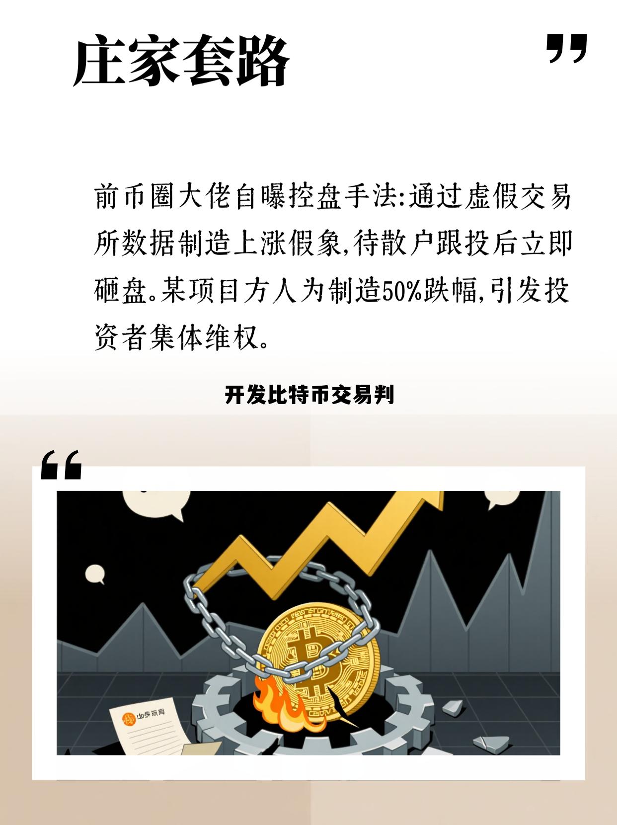 比特币抓到怎么处理，开发比特币交易判