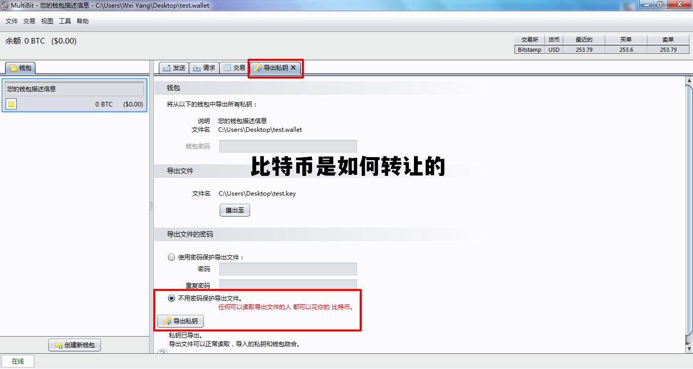 比特币是如何转让的呢,比特币是如何转让的 比特币是如何转让的呢,比特币是如何转让的